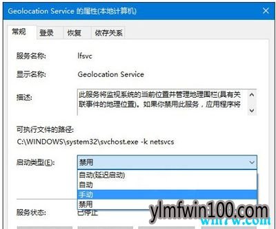 Win10专业版系统无法开启定位功能怎么办(已解决)