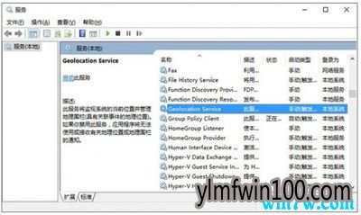 Win10专业版系统无法开启定位功能怎么办(已解决)