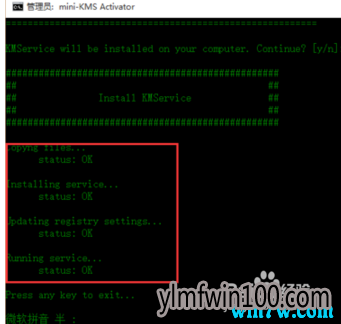 win10 KMS KMS激活工具 win10版kms激活工具永久激活版