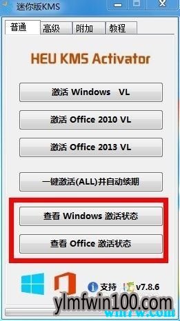 win10 KMS KMS激活工具 win10版kms激活工具永久激活版