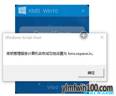 win10 KMS KMS激活工具 win10版kms激活工具永久激活版