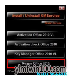 win10 KMS KMS激活工具 win10版kms激活工具永久激活版