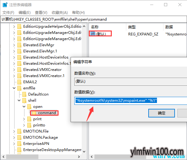 win10 1909系统电脑桌面图标打不开如何解决?