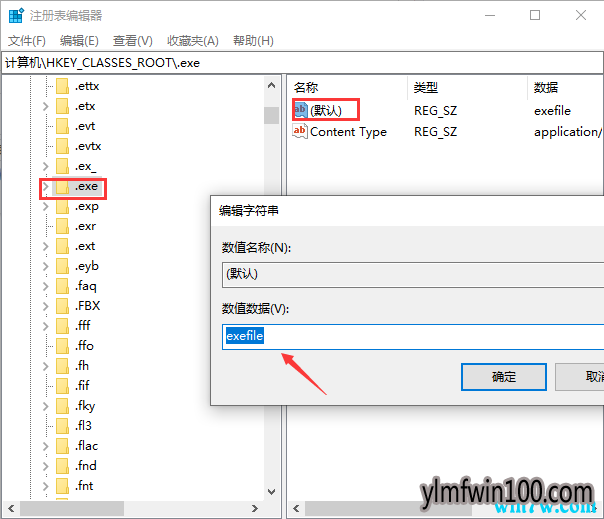 win10 1909系统电脑桌面图标打不开如何解决?