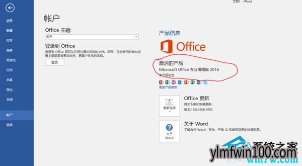 Office2016���ü����� Office2016��key Office2016��װ����̳�