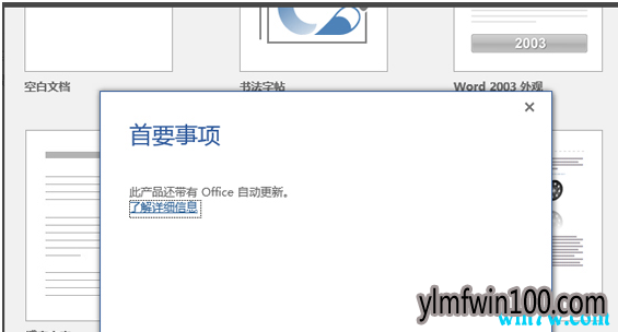  Office2016���ü����� Office2016��key Office2016��װ����̳�