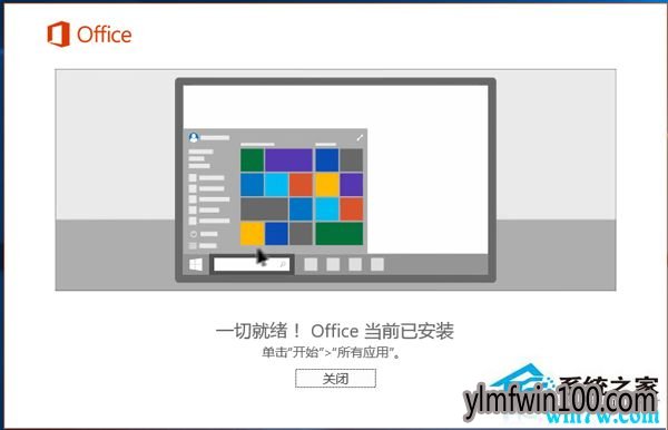 Office2016���ü����� Office2016��key Office2016��װ����̳�
