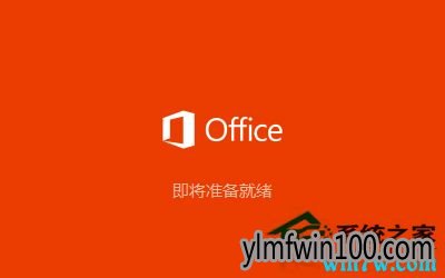 Office2016���ü����� Office2016��key Office2016��װ����̳�
