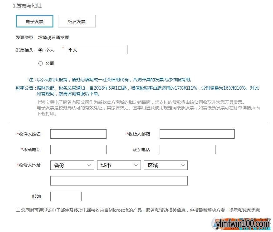 win10专业版/家庭版多少钱 win10专业版官网教你如何购买正版win10