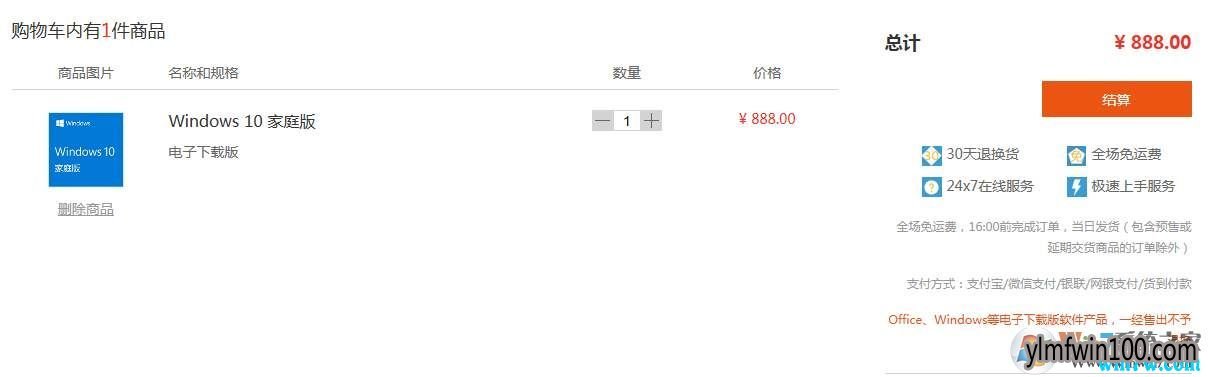 win10专业版/家庭版多少钱 win10专业版官网教你如何购买正版win10