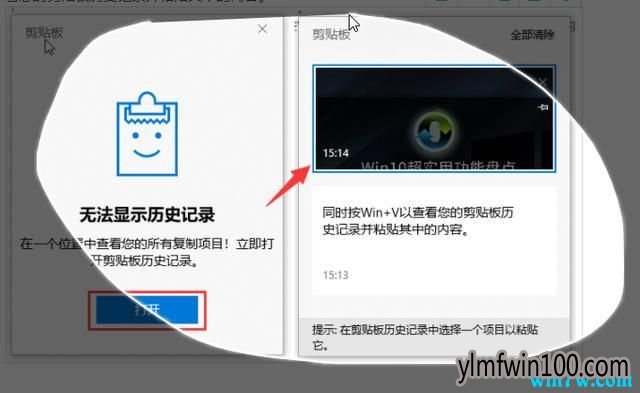 win10专业版这些功能你要掌握 win10系统功能盘点