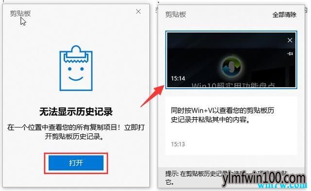 win10专业版这些功能你要掌握 win10系统功能盘点