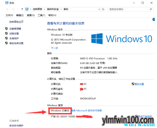 暴风WIN10激活工具 一键永久激活win10专业版