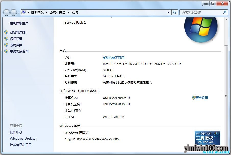 暴风WIN10激活工具 一键永久激活win10专业版