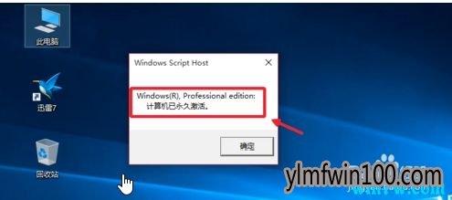 Win10 1903激活密钥 win10 1903激活方法