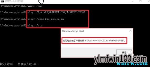 Win10 1903激活密钥 win10 1903激活方法