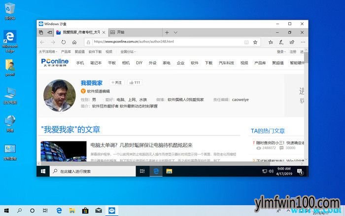 2019 Windows 10更新五月版如何安装和下载