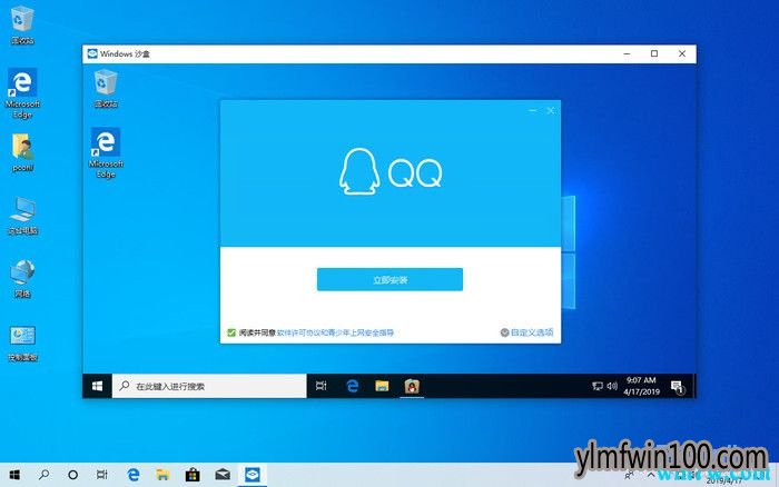 2019 Windows 10更新五月版如何安装和下载