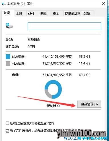 Win10 1903系统如何整理磁盘碎片 Win10整理磁盘碎片的方法!