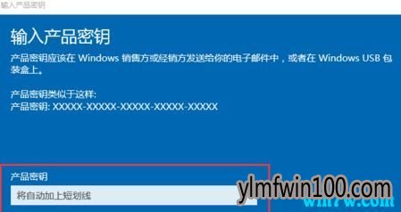 win10 1903怎么激活 win10 1903激活方法 win10 1903密钥