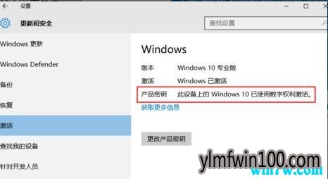 win10 1903怎么激活 win10 1903激活方法 win10 1903密钥