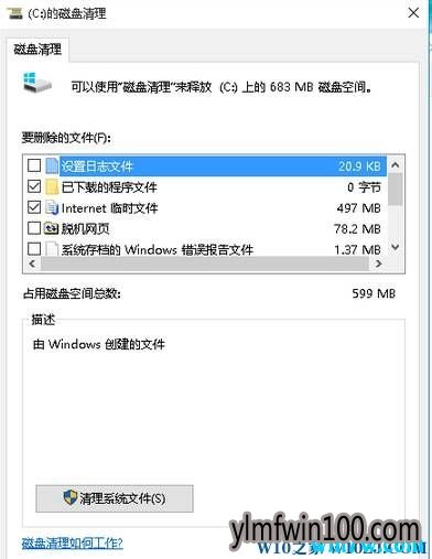 Win10 1903系统如何整理磁盘碎片 Win10整理磁盘碎片的方法!
