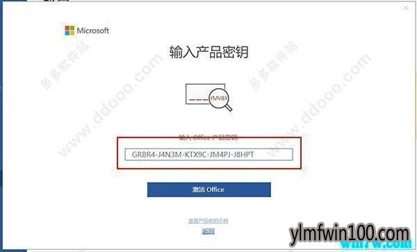 office2019���ü��� ͨ�����к� office2019�������ü����
