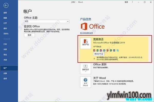 office2019���ü��� ͨ�����к� office2019�������ü����