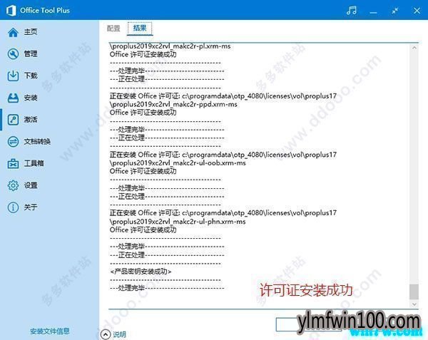 office2019���ü��� ͨ�����к� office2019�������ü����