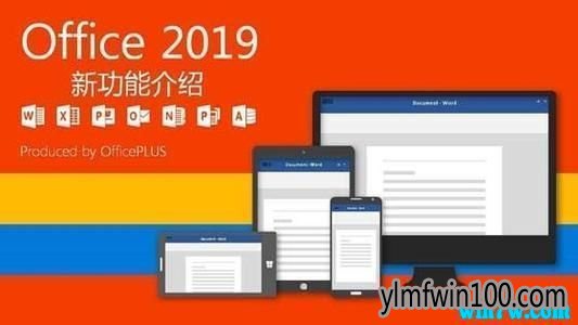 office2019���ü��� ͨ�����к� office2019�������ü����