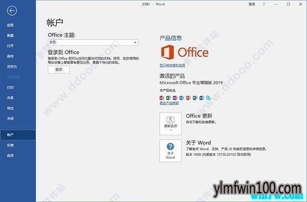 office2019���ü��� ͨ�����к� office2019�������ü����