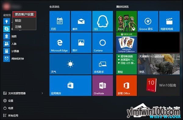 Win10专业版电脑账户头像怎么删除?账户头像怎么改成系统默认状态?