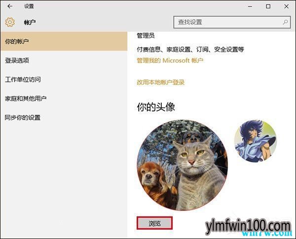 Win10专业版电脑账户头像怎么删除?账户头像怎么改成系统默认状态?
