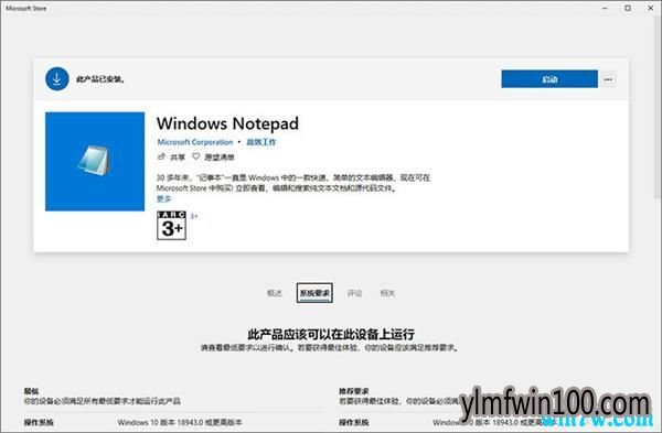 Win 10 20H1��18965���°����Դ��̵�