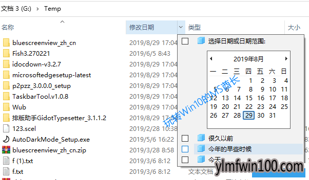 Win10 1909系统用过滤器筛选查找文件的方法