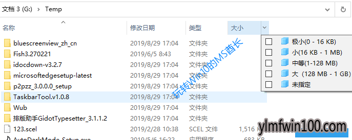 Win10 1909系统用过滤器筛选查找文件的方法
