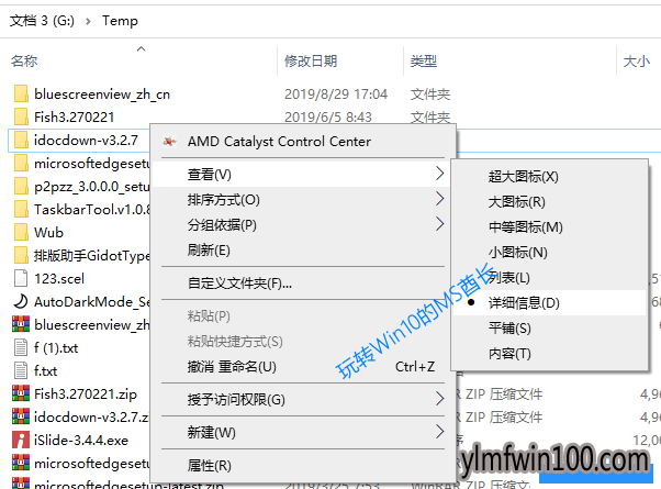 Win10 1909系统用过滤器筛选查找文件的方法