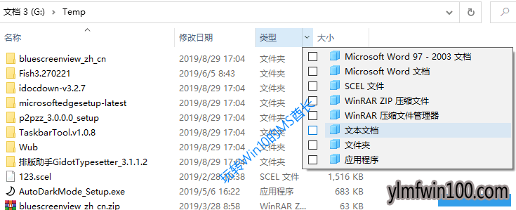 Win10 1909系统用过滤器筛选查找文件的方法