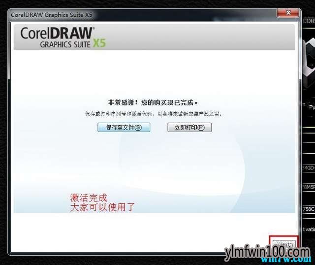 CorelDraw �ٷ������� ����ͣ����ƽ⼤��̳̣�