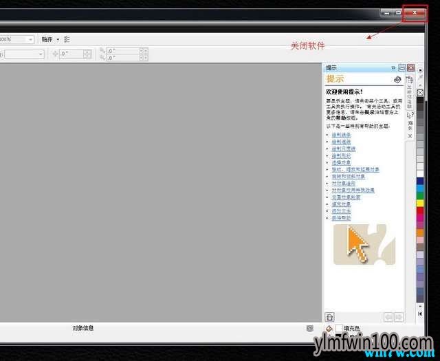 CorelDraw �ٷ������� ����ͣ����ƽ⼤��̳̣�