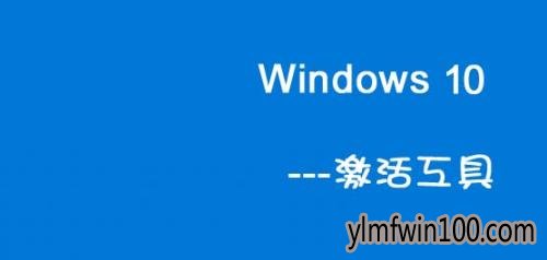 win10 1903怎么激活,是用激活工具好还是激活密钥
