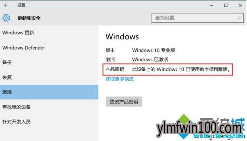 2019 win10密钥大全(MSDN官方原版Win10激活密钥)