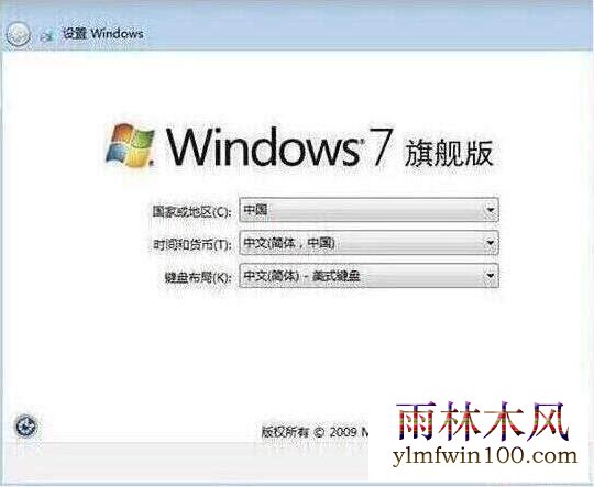 win7设置完成