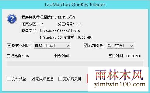 程序执行还原操作