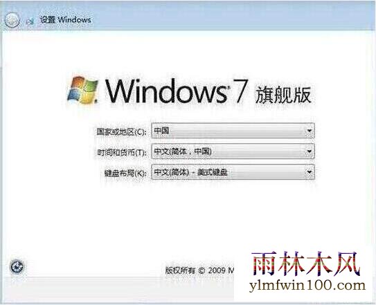 win7设置完成