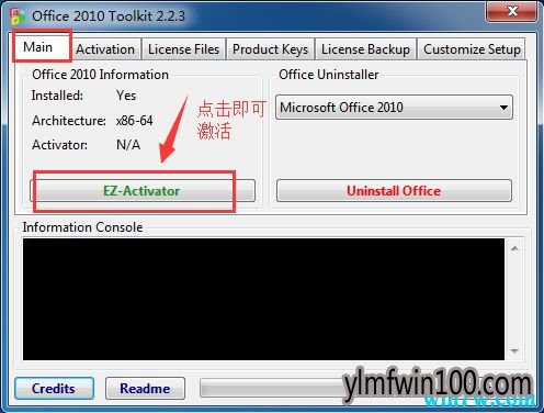 Microsoft office 2010激活工具 最新官方版