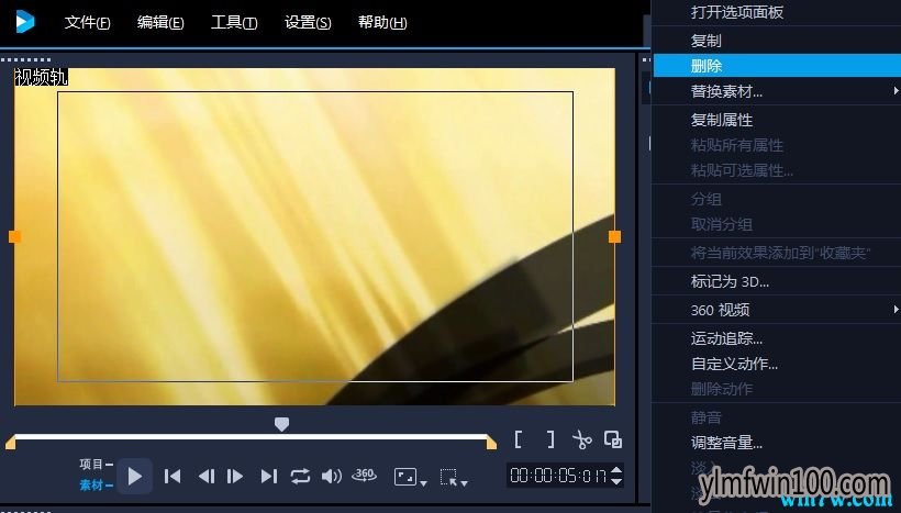 会声会影怎么剪辑视频