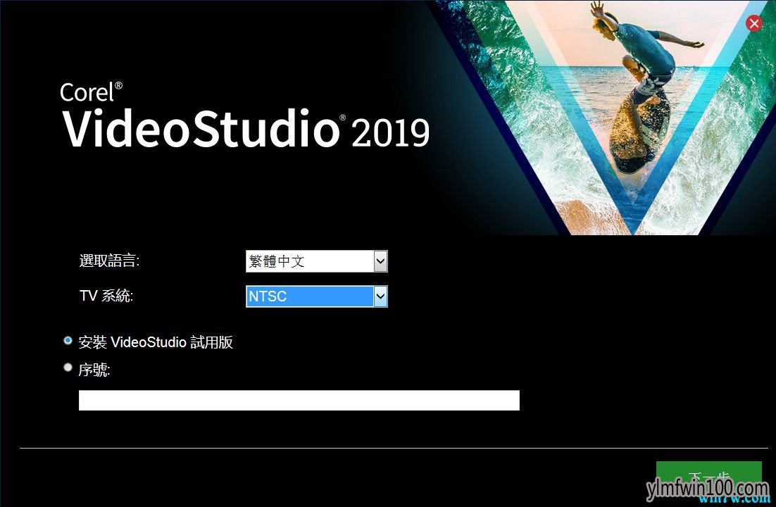 win10专业版系统会声会影怎么剪辑视频