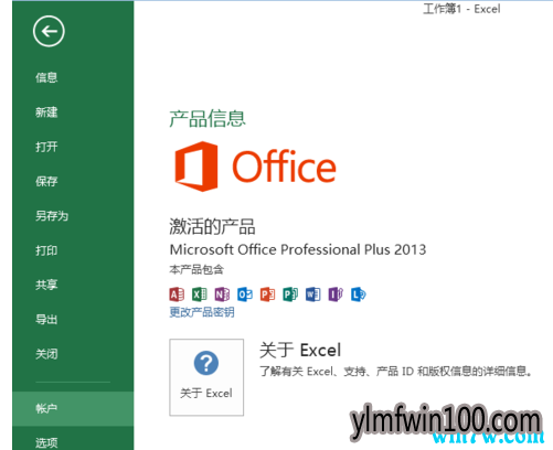win10专业版系统怎么激活office2013,如何激活office2013 64位