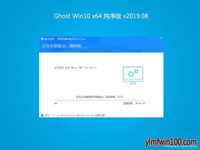 Win10 64位经典纯净版2019.08(绝对激活)_win10专业版官网